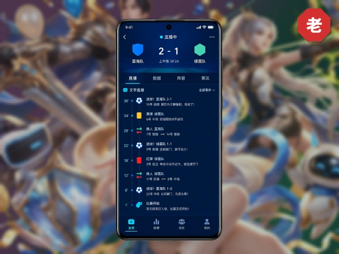 安装老哥网客户端，把球场装进手机里